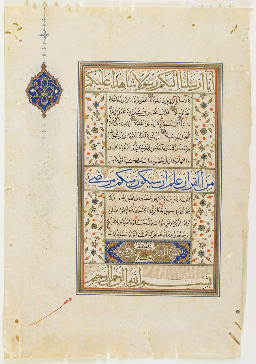 Fólio de um Qur "an, sura 73: 15-20; sura 74: 1-30 e parte de 31, folio manuscrito destacado, 2ª metade do século XVI de Ottoman School