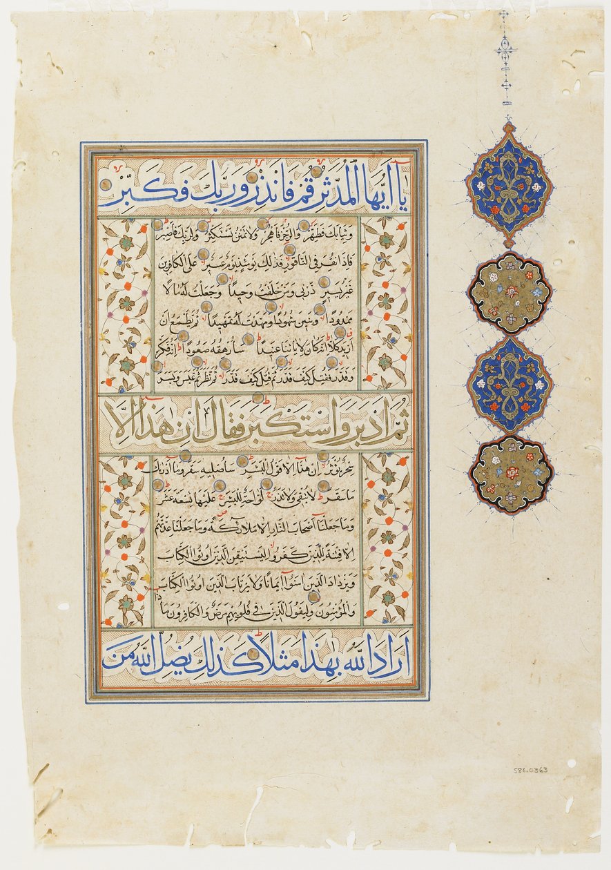 Fólio de um Qur "an, sura 73: 15-20; sura 74: 1-30 e parte de 31, folio manuscrito destacado, 2ª metade do século XVI de Ottoman School