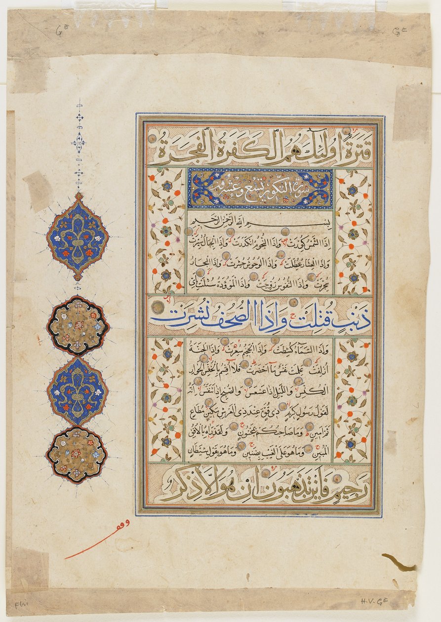 Folio de um Qur "an, sura 80: parte de 41-42; sura 81: 1-29; sura 82: 1-19, folio manuscrito destacado, segunda metade do século XVI de Ottoman School