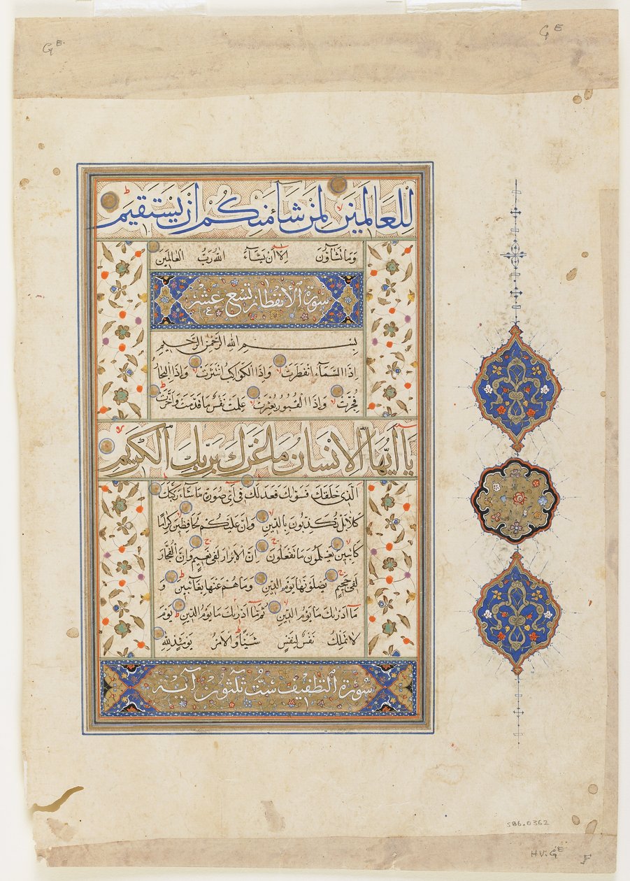 Folio de um Qur "an, sura 80: parte de 41-42; sura 81: 1-29; sura 82: 1-19, folio manuscrito destacado, segunda metade do século XVI de Ottoman School