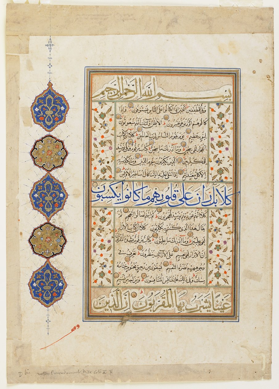 Fólio de um Qur "an, sura 83: 1-36; sura 84: 1-15, folio manuscrito destacado, 2ª metade do século XVI de Ottoman School