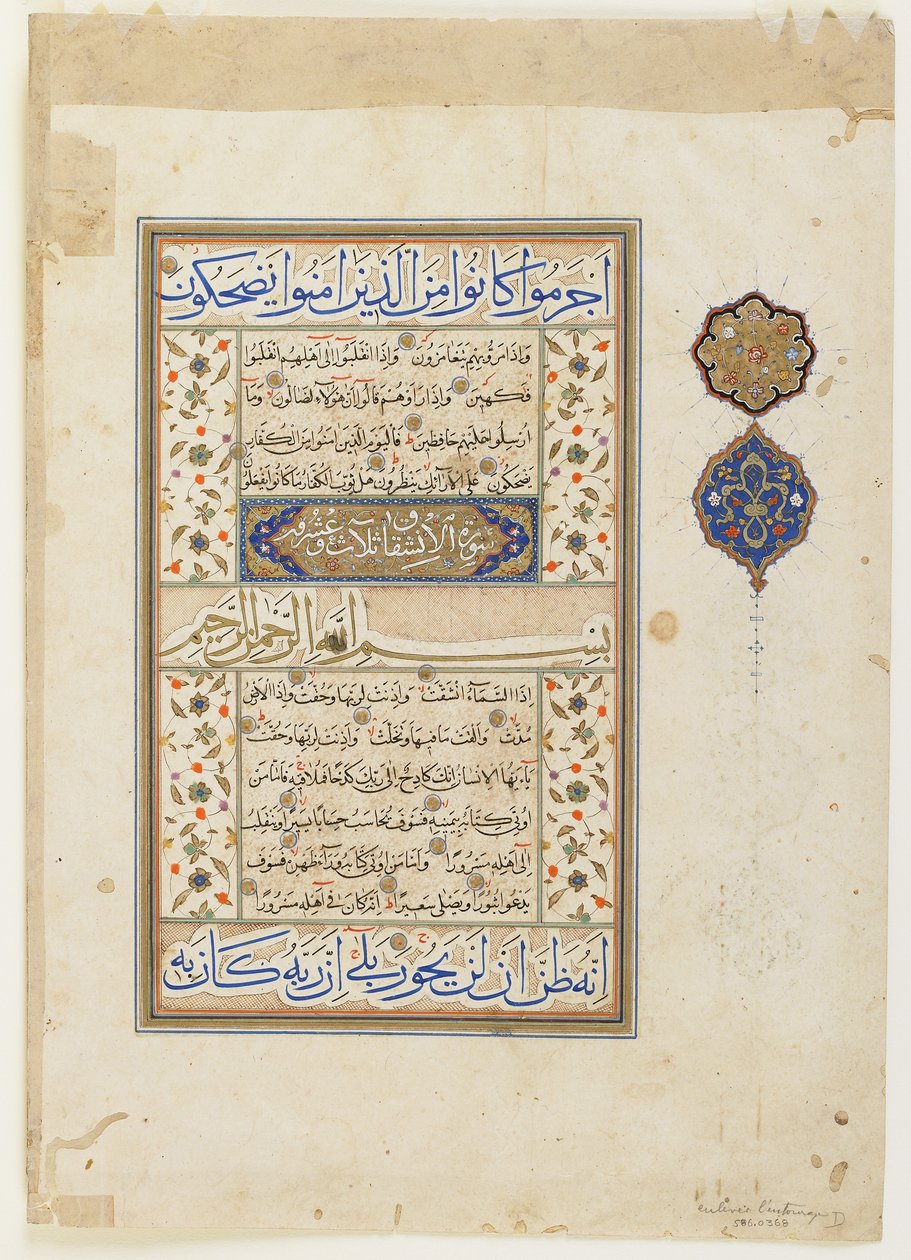 Fólio de um Qur "an, sura 83: 1-36; sura 84: 1-15, folio manuscrito destacado, 2ª metade do século XVI de Ottoman School