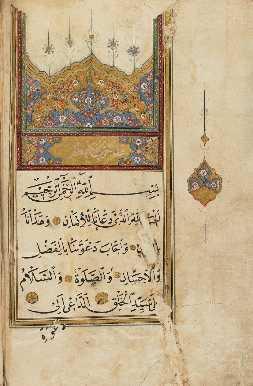 Livro de orações, Turquia (aquarela opaca, tinta e ouro sobre papel) de Ottoman School