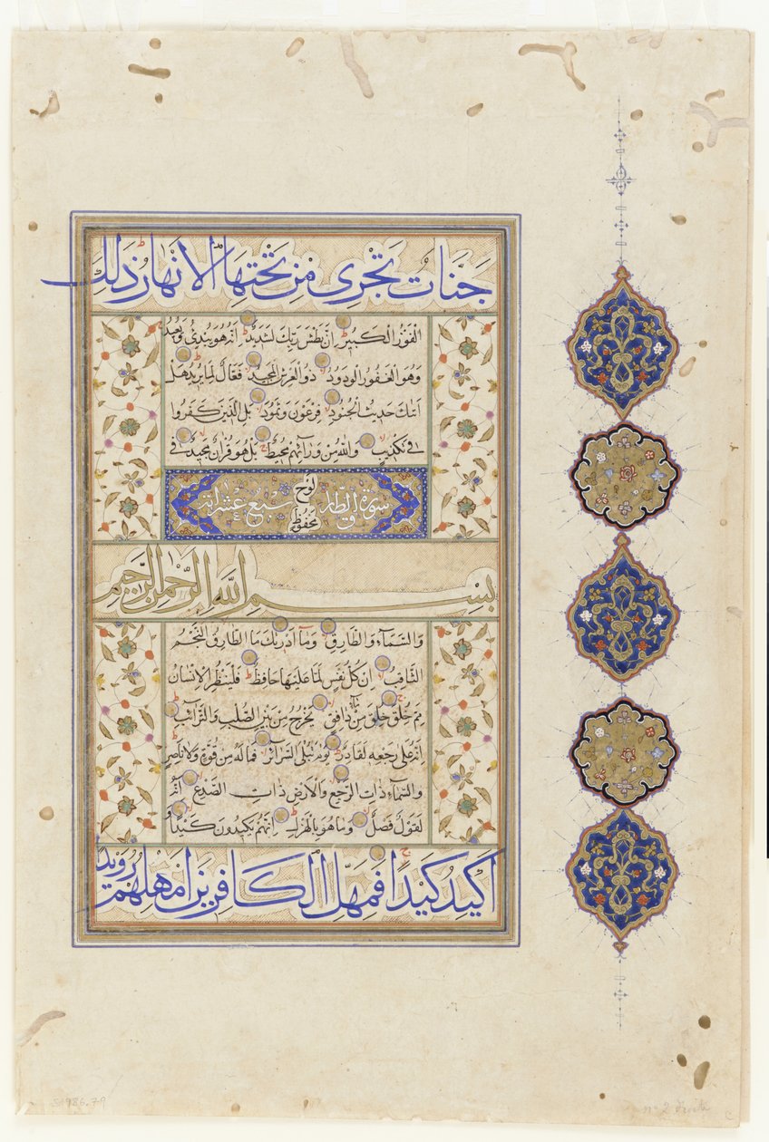 Folio from a Qur "an, c, 1550-1600 de Ottoman School
