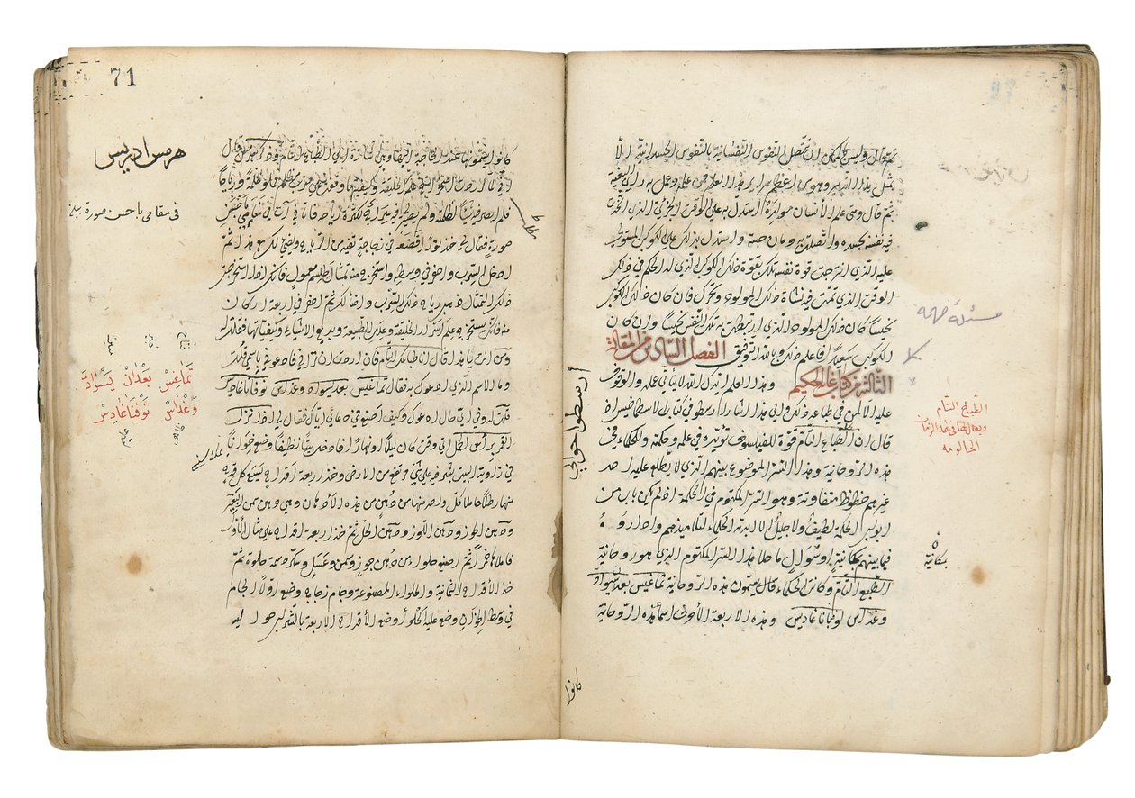 O objetivo do sábio, atribuído a al-Majriti, Jedda, 1566 de Ottoman School