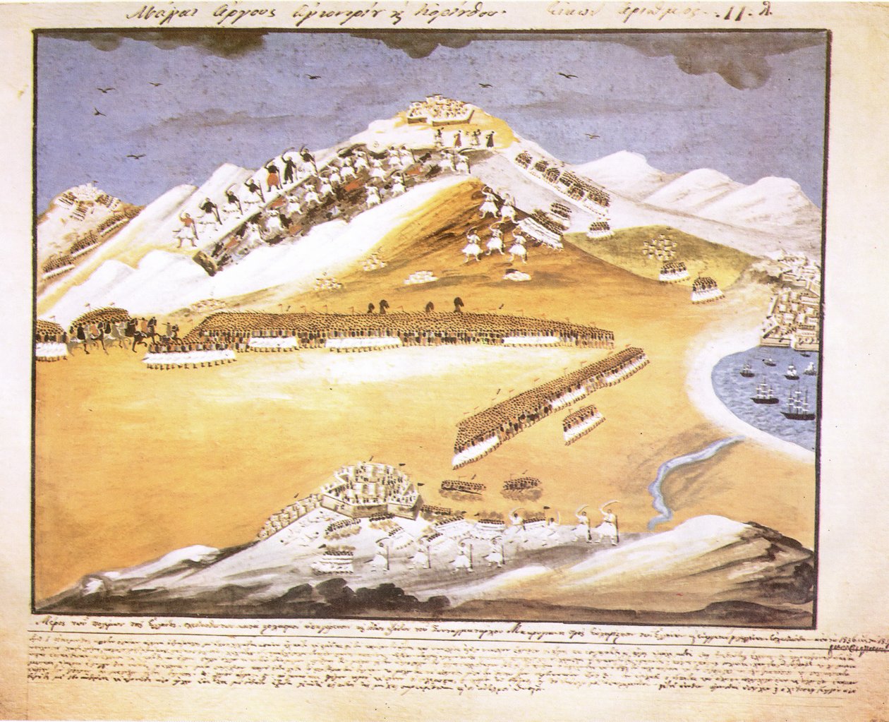 Machai Argos de Agionio Korinthos de Panagiotis Zographos