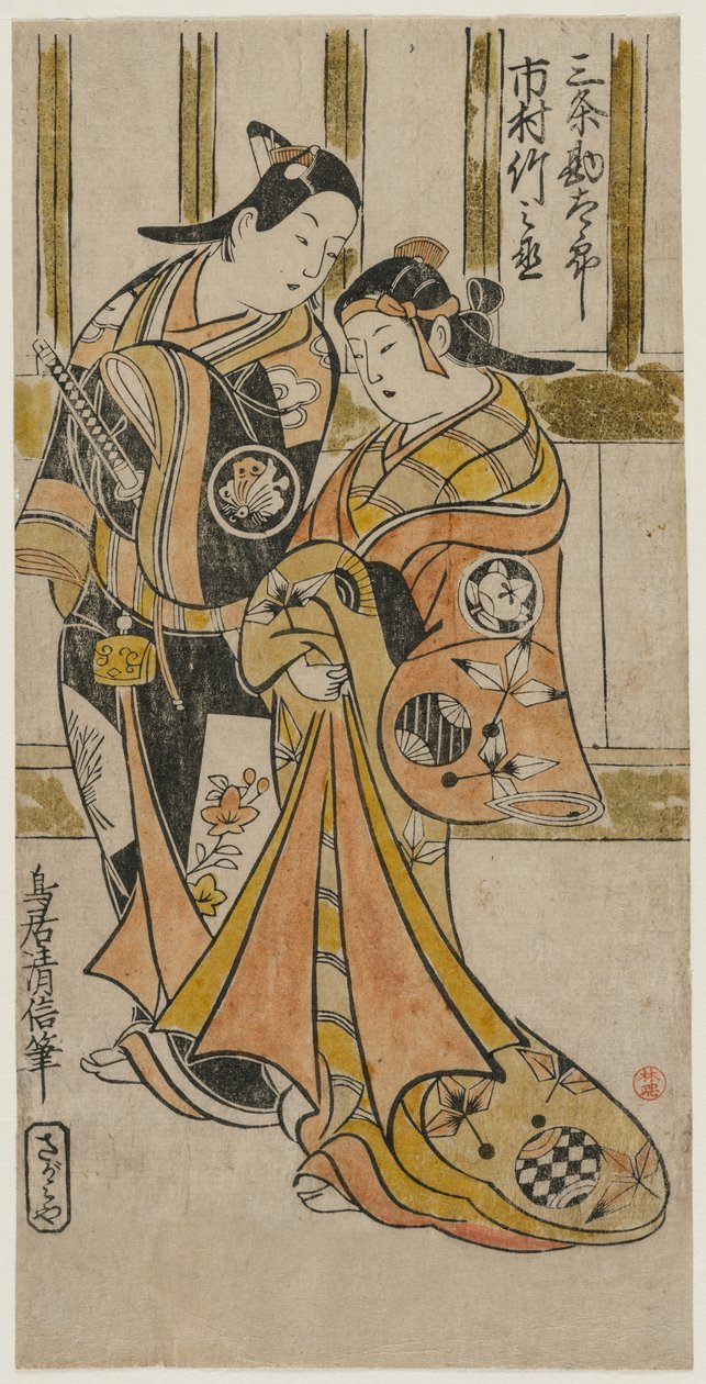 A mulher de Jou Ichimura planeja apoiar Kantaro como um pier de membro do vers tee Yoshihara de Paulus Potter