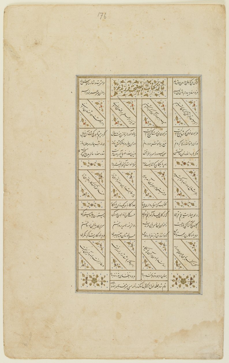 Folio de um "Khamsa" de Persian School