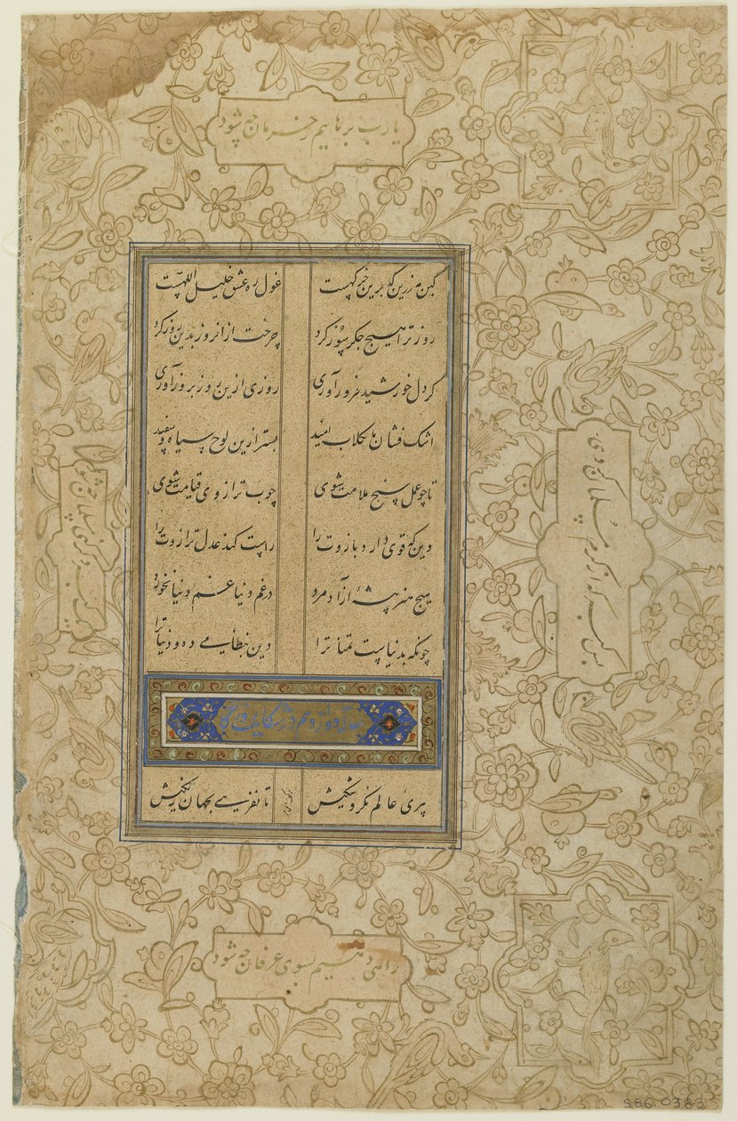 Folio de um "Khamsa" de Persian School