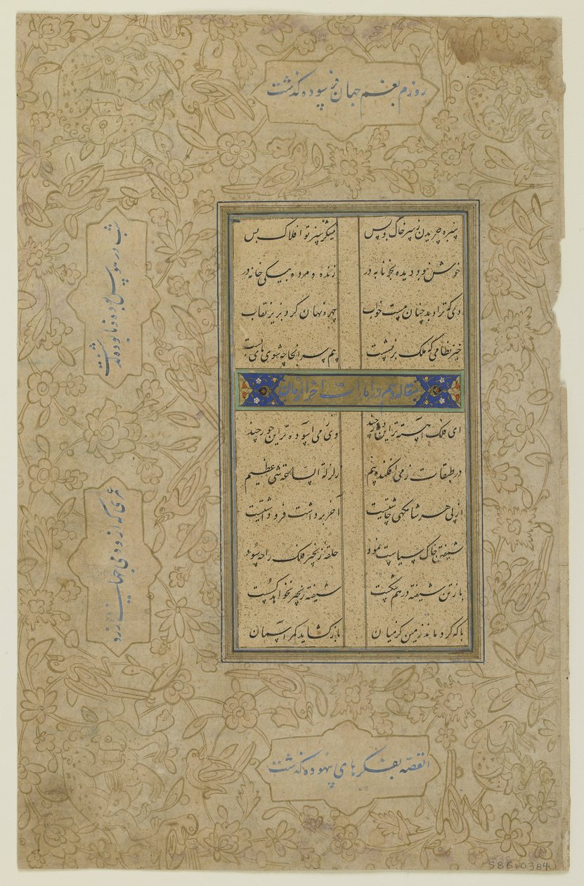 Folio de um "Khamsa" de Persian School
