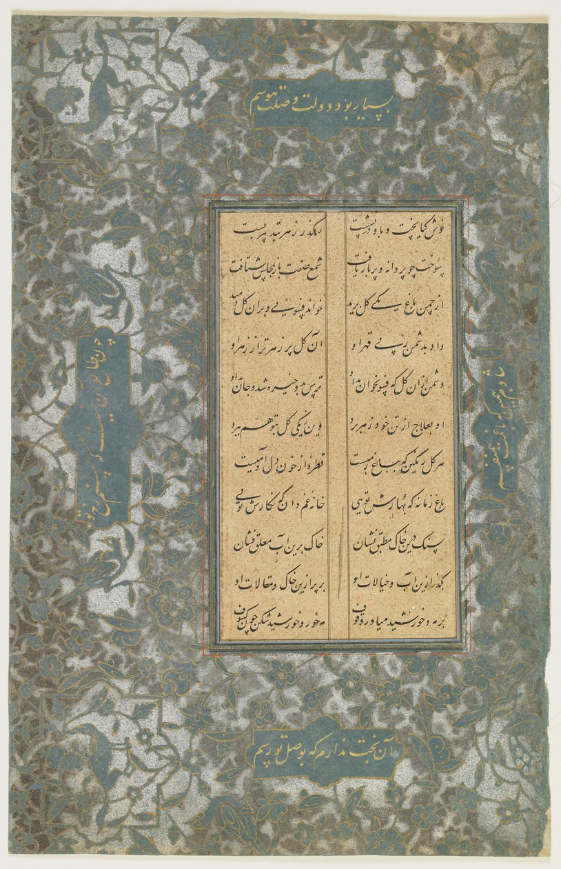 Folio de um "Khamsa" de Persian School