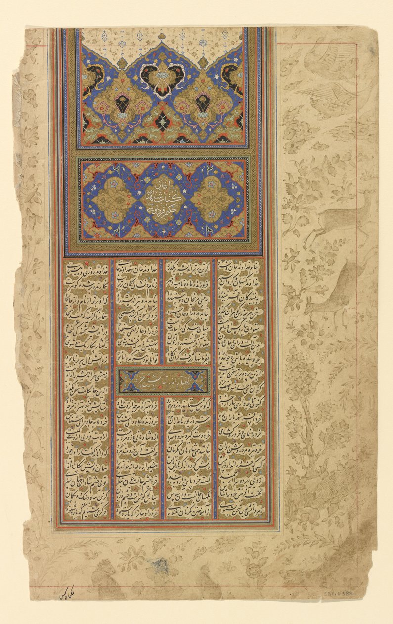 Folio de um "Shahnama" de Persian School