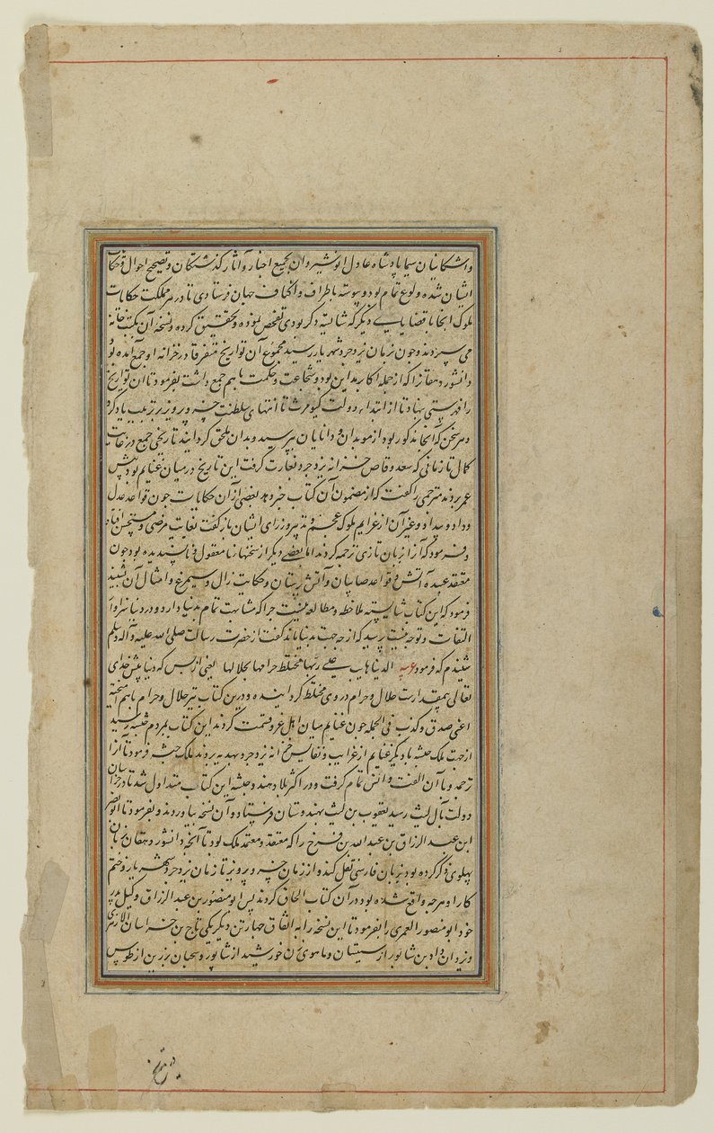 Folio de um "Shahnama" de Persian School
