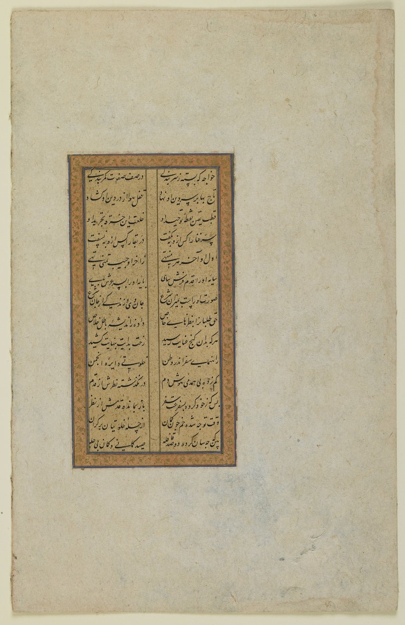 Folio de um "Tuhfat al-Ahrar" de Jami de Persian School
