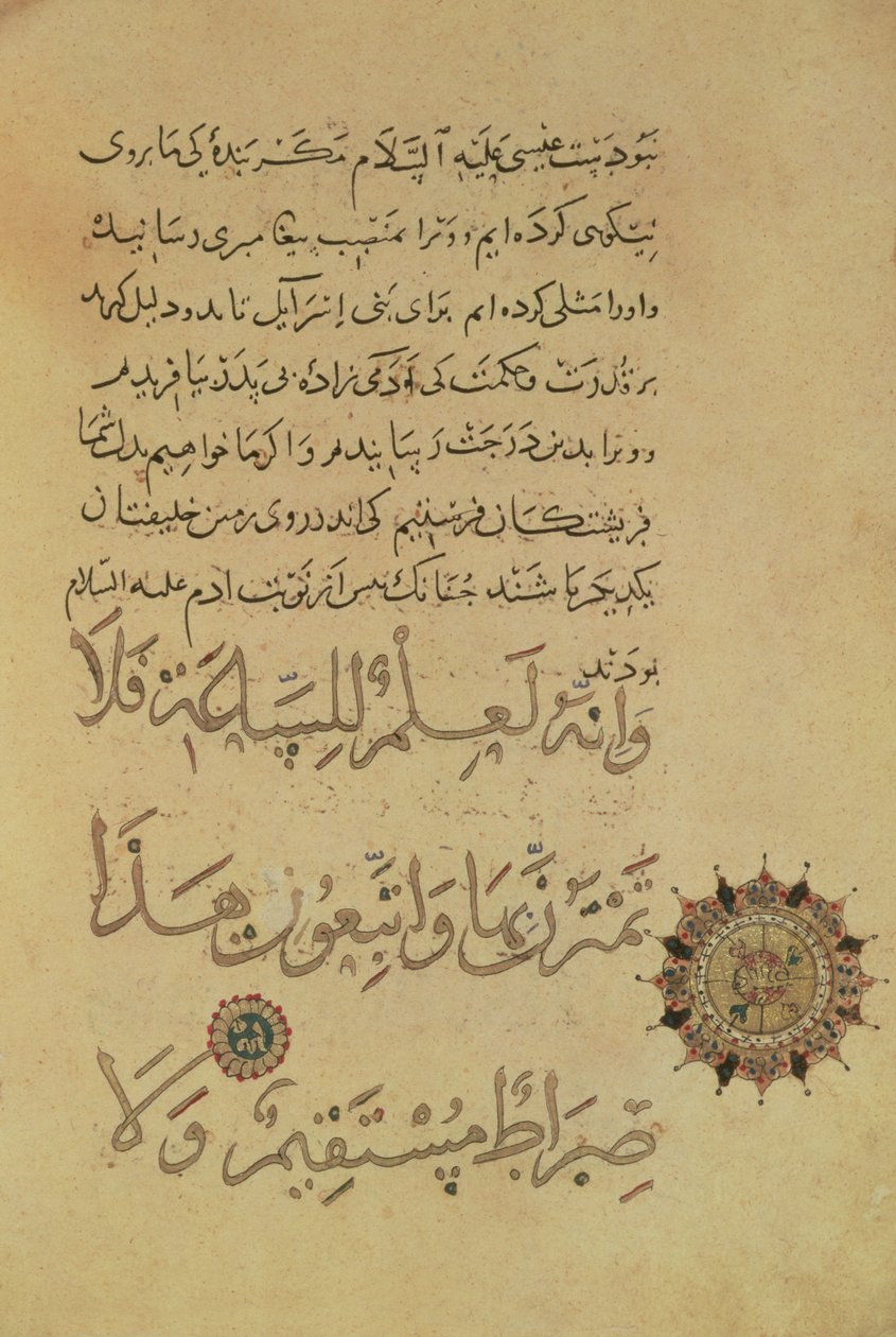 Ms.C-189 f.104b Comentário sobre o Alcorão (cópia do original de 1181) Khurasan, 1232-33 de Persian School