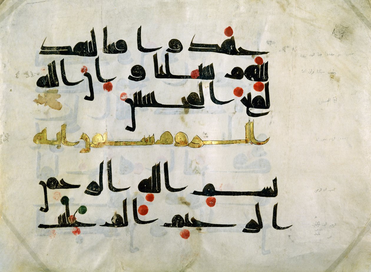 Ms.E-4322a Fragmento do Alcorão, do século IX, califado abássida (750-1258) (pergaminho) de Persian School