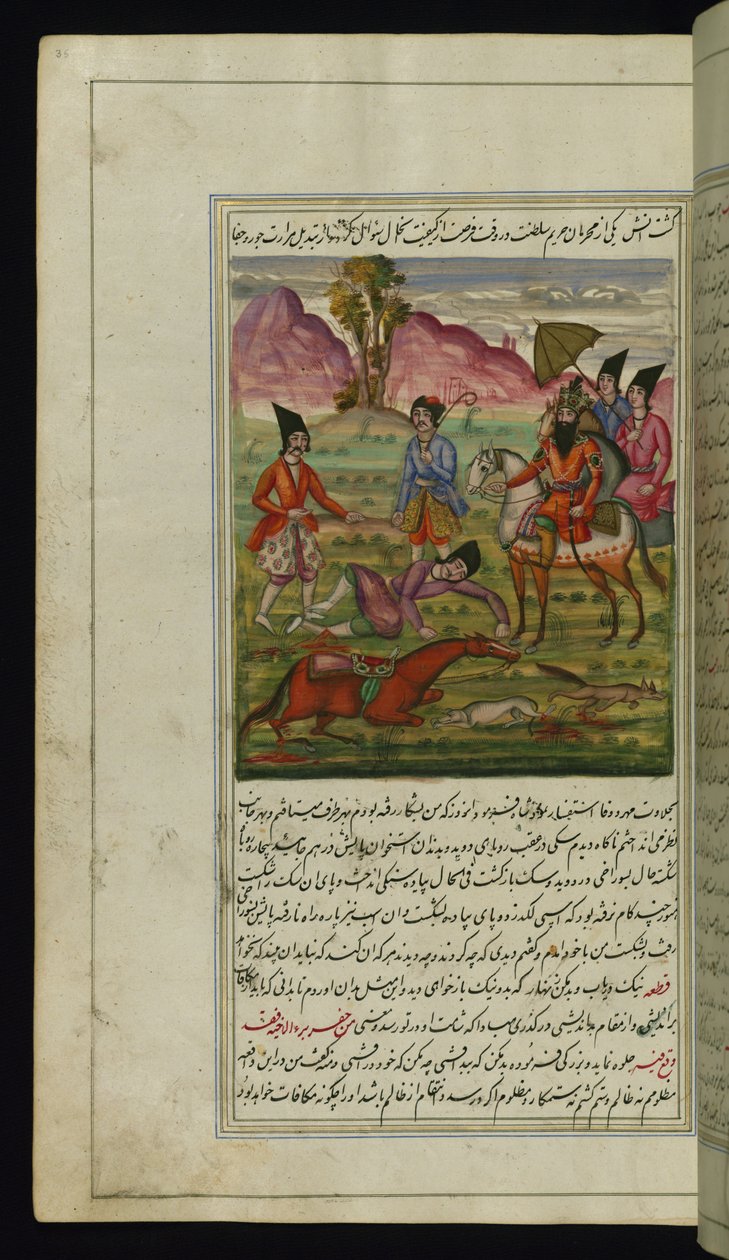 Um rei despótico, um cachorro, uma raposa, um homem e um cavalo com as pernas mutiladas de Luzes de Canopus de Persian School