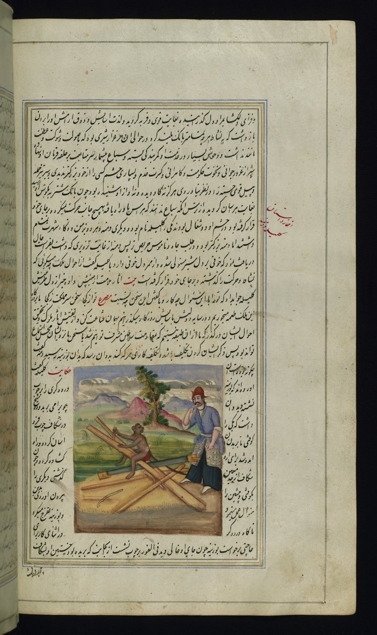 Um macaco e um carpinteiro das Luzes de Canopus de Persian School