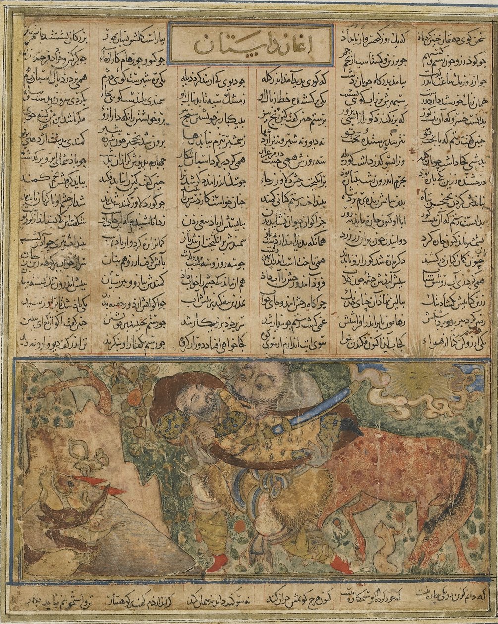 Akrvan Div preparando-se para erguer o Rustam adormecido no mar, de um Shahnama (Livro dos Reis) de Firdawsi (d.1020) (tinta, aquarela opaca e ouro sobre papel) de Persian School