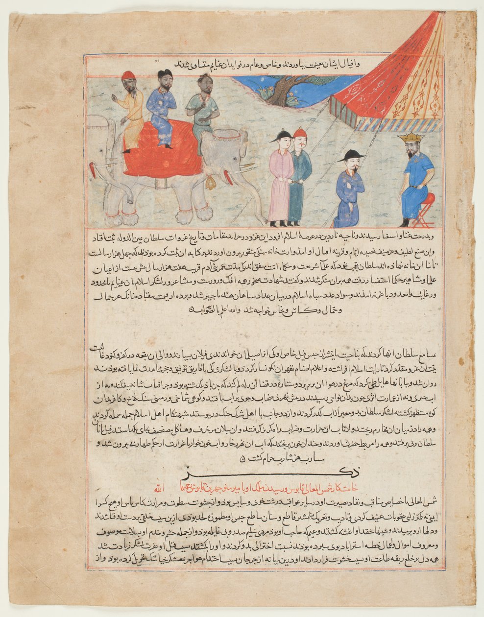 Uma embaixada indiana perante o sultão Mahmud Ghanzna, do "Majmal al-Tawarikh" de Hafiz-e Abru, c.1425 (tinta e aguarela com ouro sobre papel) de Persian School