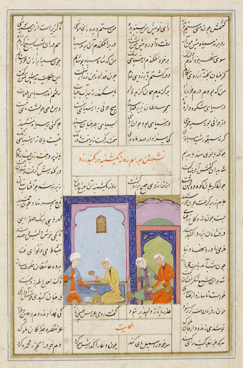 Bahram Gur e a Princesa grega no Pavilhão Amarelo, dos Sete Retratos do Quinteto de Nizami, c.1550-60 (aquarela opaca e ouro sobre papel) de Persian School
