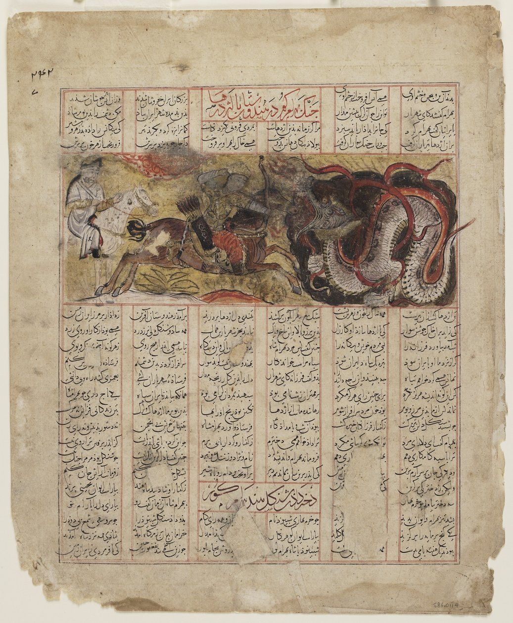 Bahram Gur mata um dragão na Índia, 1341 de Persian School