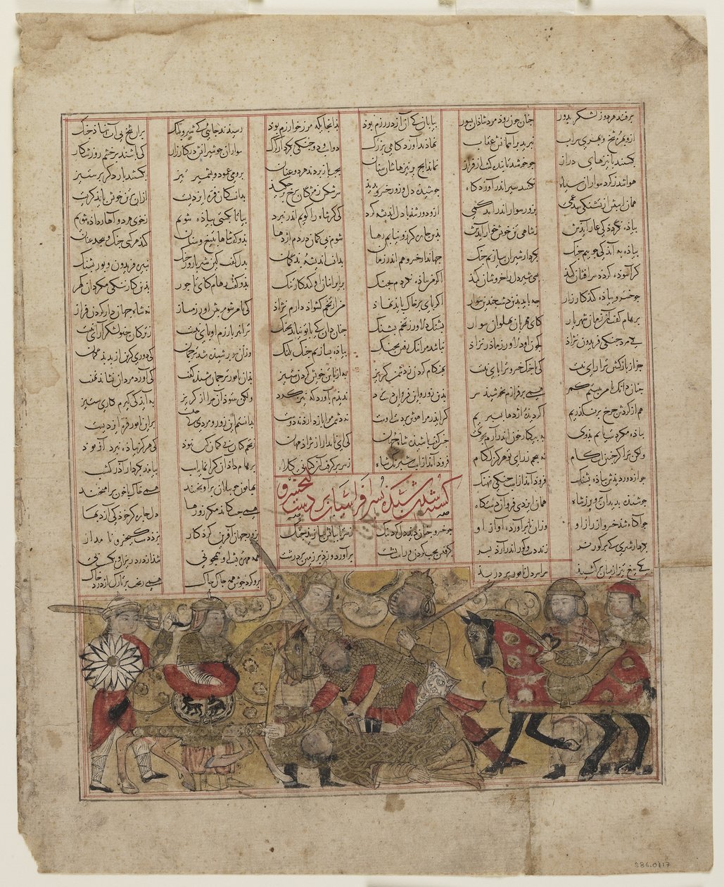 Batalha de Shida e Kay Khusraw, de um Shahnama de Persian School