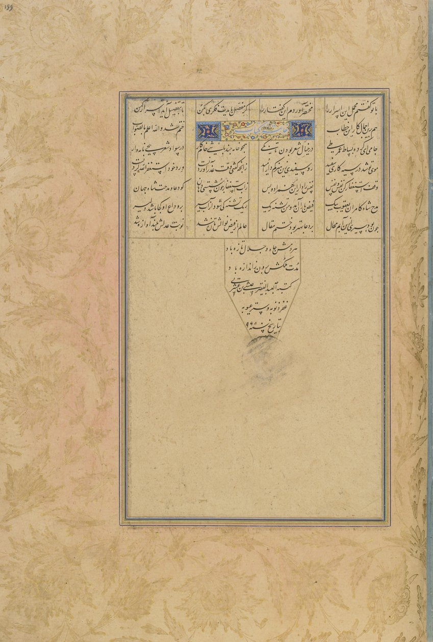 Colofão de Salaman u Absal de um Haft awrang (Seven thrones) por Jami (m. 1492) Irã, Dinastia Safávida, 1560-61 (tinta, aquarela opaca e ouro sobre papel) de Persian School