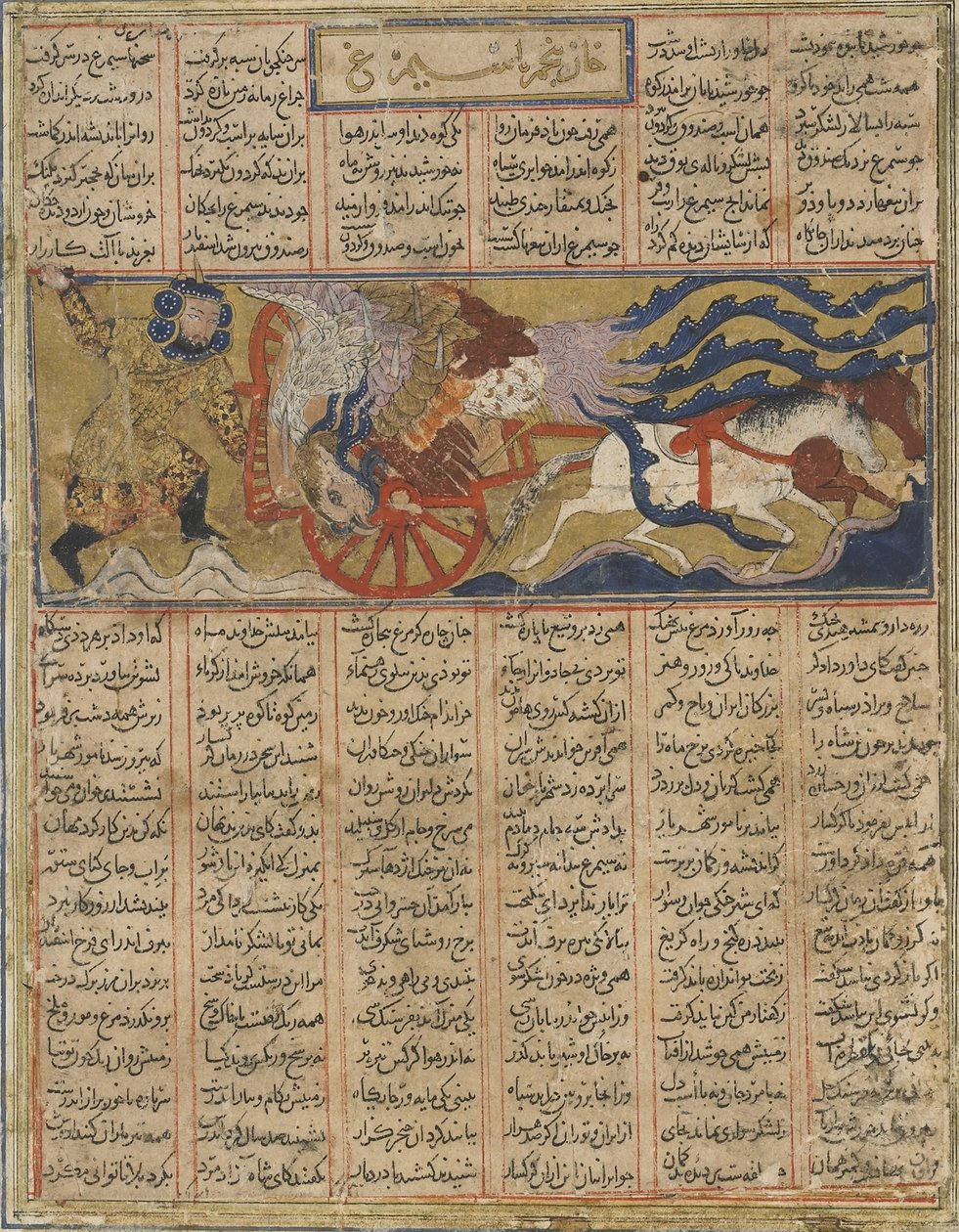 Morte do gigante simurgh, de um Shahnama (Livro dos Reis) por Firdawsi (d.1020) (tinta, aquarela opaca e ouro sobre papel) de Persian School