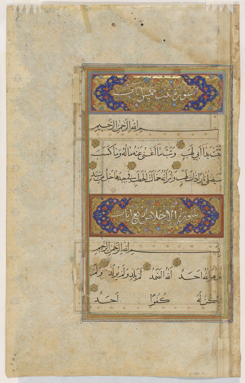 Peça final de um Qur "an, c.1550-75 de Persian School