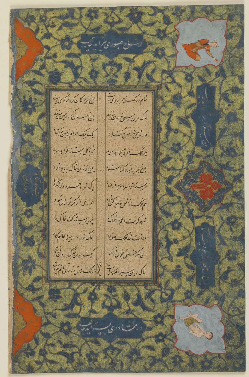 Folio de um Khamsa (Quinteto) por Nizami (d.1209); recto: texto; verso: texto, folio manuscrito destacado, c.1575 (aquarela opaca, tinta e ouro sobre papel) de Persian School