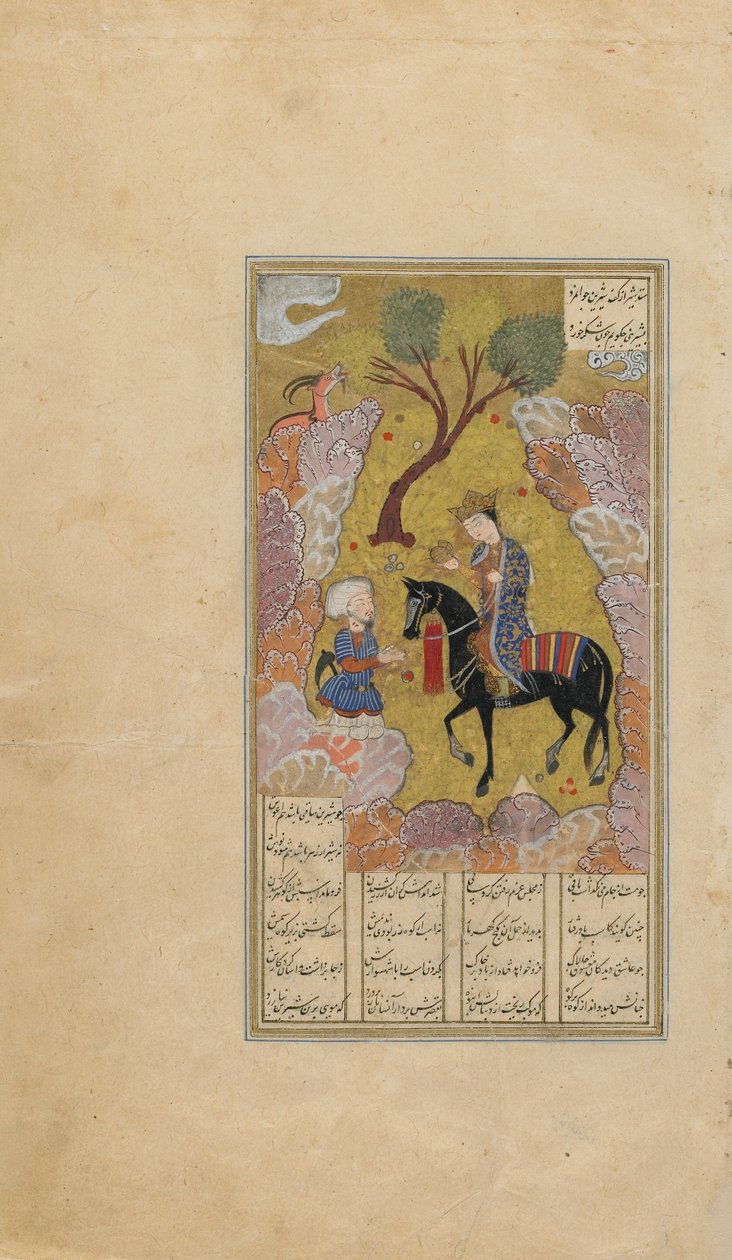 Folio de um Khamsa (Quinteto) por Nizami; Reto: Shirin Apresentando um Jarro de Leite para Farhad, Irã, período turcomano, c.1505 (aguarela opaca, tinta e ouro sobre papel) de Persian School