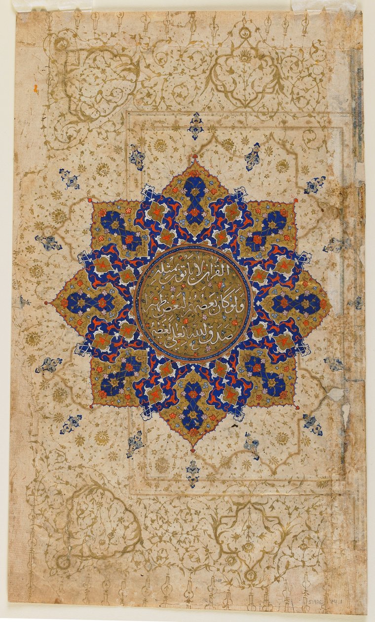 Fólio de um Alcorão, Irã, c.1550-70 (aquarela opaca, tinta e ouro sobre papel) de Persian School