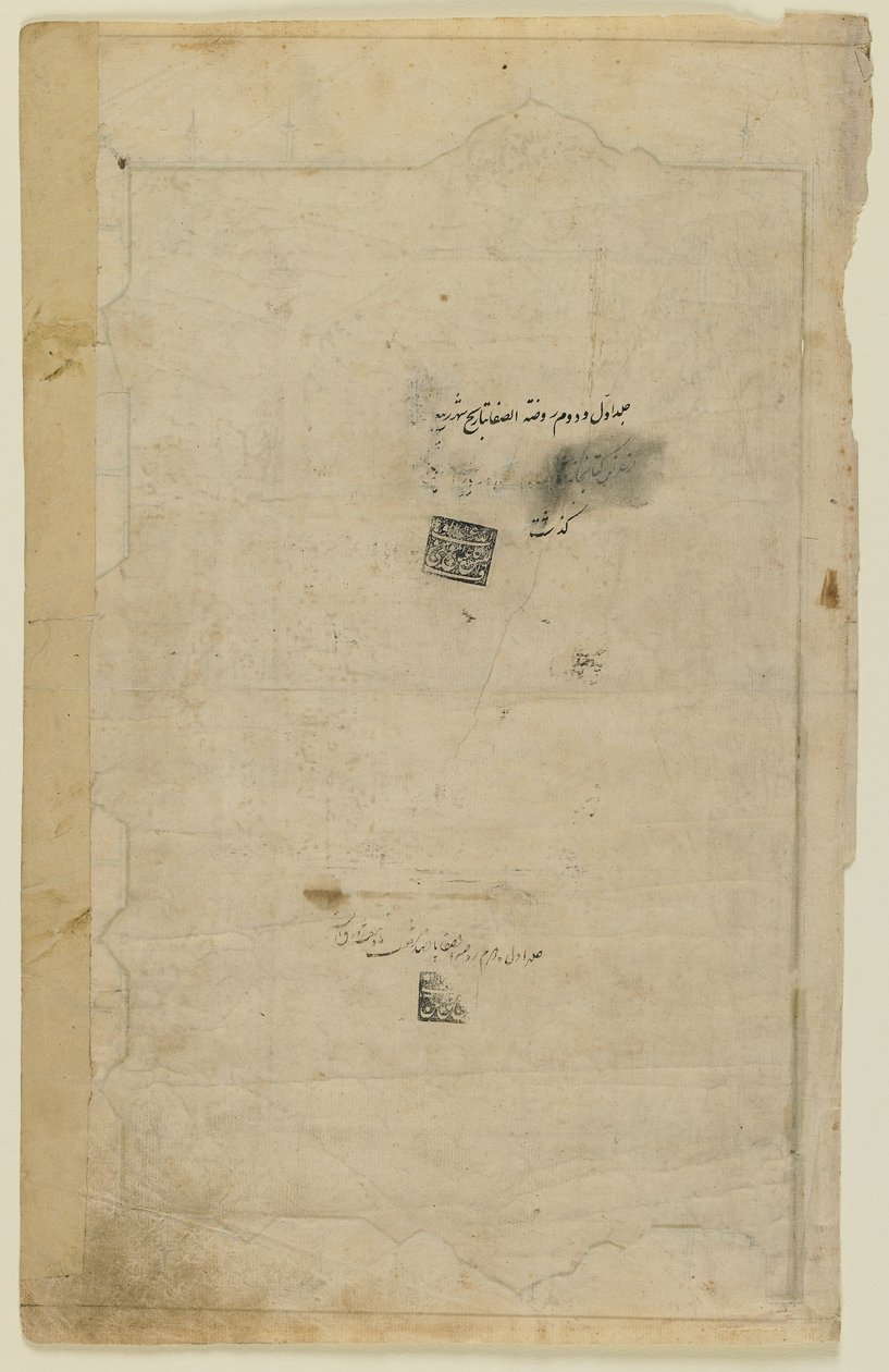 Folio de um Rawdat al-safa (Jardim da felicidade) de Mirkhwand (m. 1498); verso: iluminação e texto; recto: selos, folio manuscrito destacado, início do século XVII (tinta, aquarela opaca e ouro sobre de Persian School