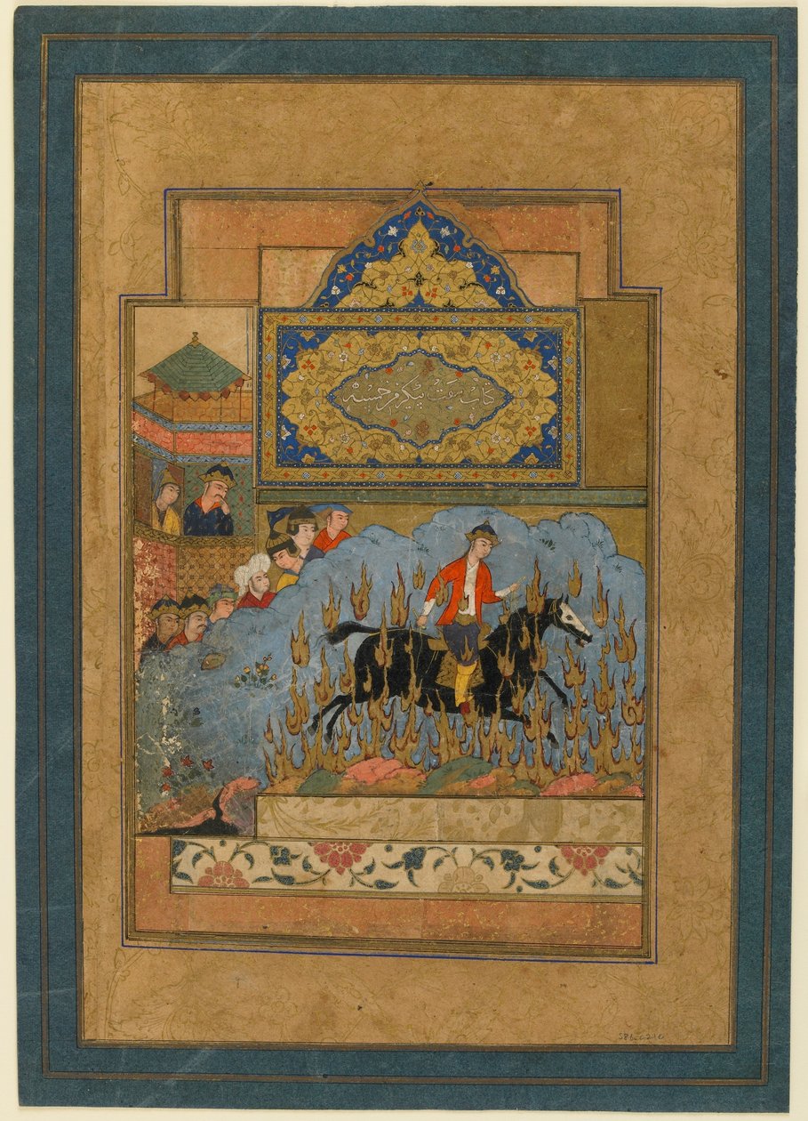 Fólio de um Shahnama (Livro dos Reis) de Firdawsi (d.1020); Siyawushs Ordeal pelo fogo, Isfahan, Irã, c.1590 (aguarela opaca, tinta e ouro no papel) de Persian School
