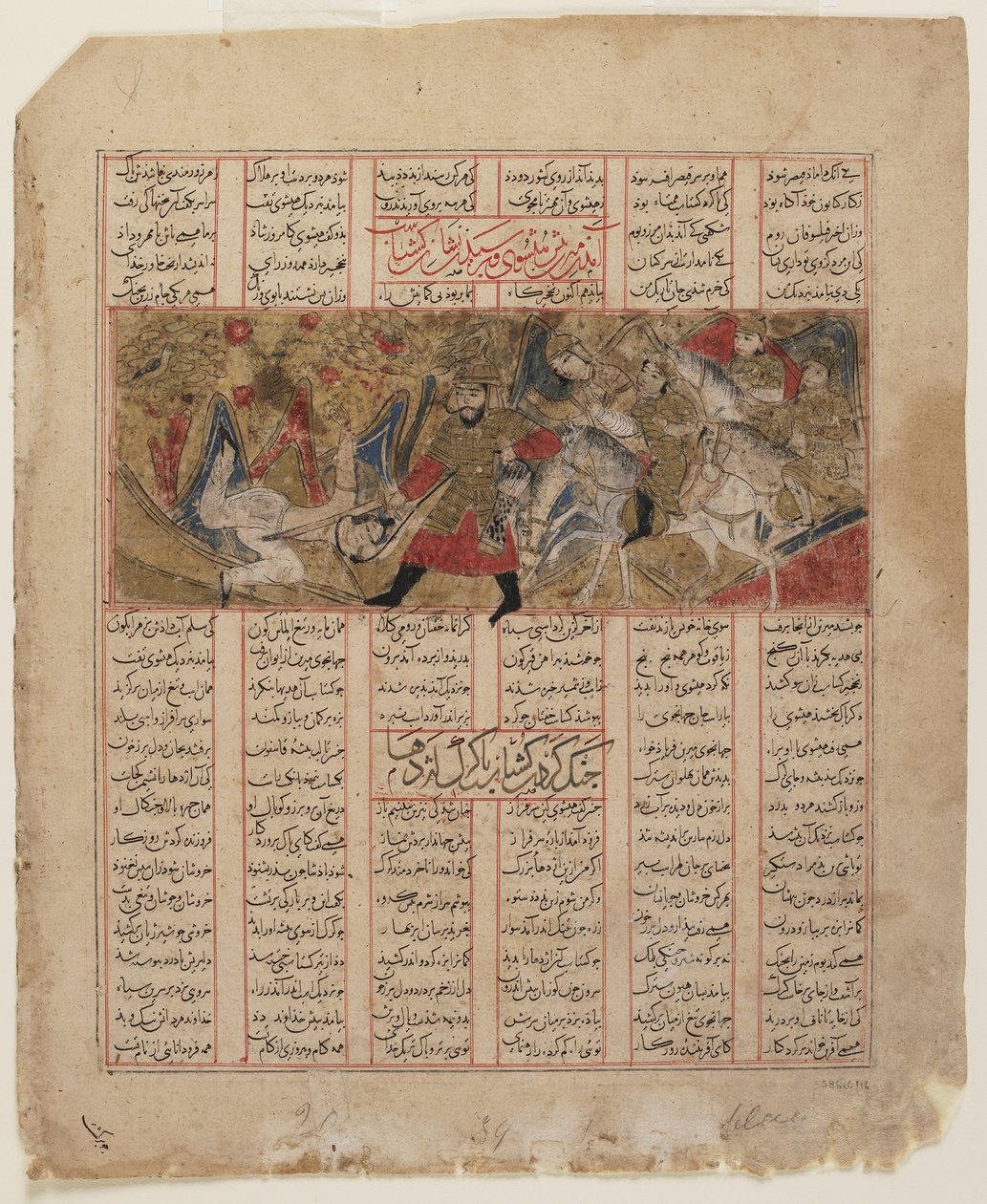 Fólio de um Shahnama (Livro dos Reis) de Firdawsi (d.1020); verso: pintura não identificada de outra parte do manuscrito montada na página de texto da História de Luhrasp, Shiraz, Irã, Il-Khanid per de Persian School
