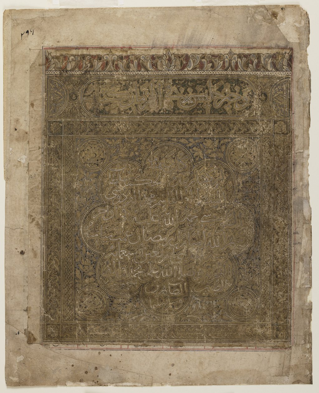 Fólio de um Shahnama de Persian School