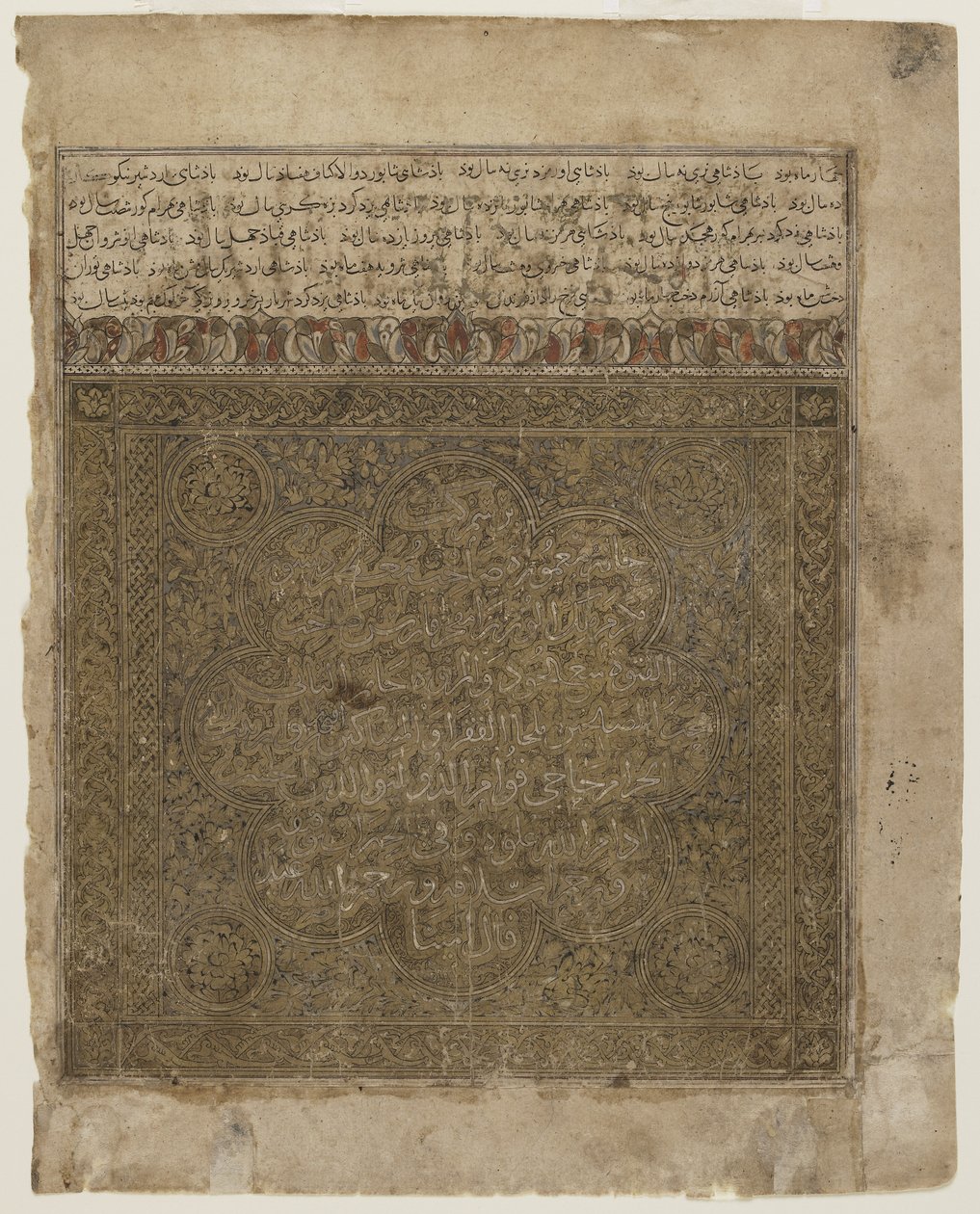 Fólio de um Shahnama de Persian School