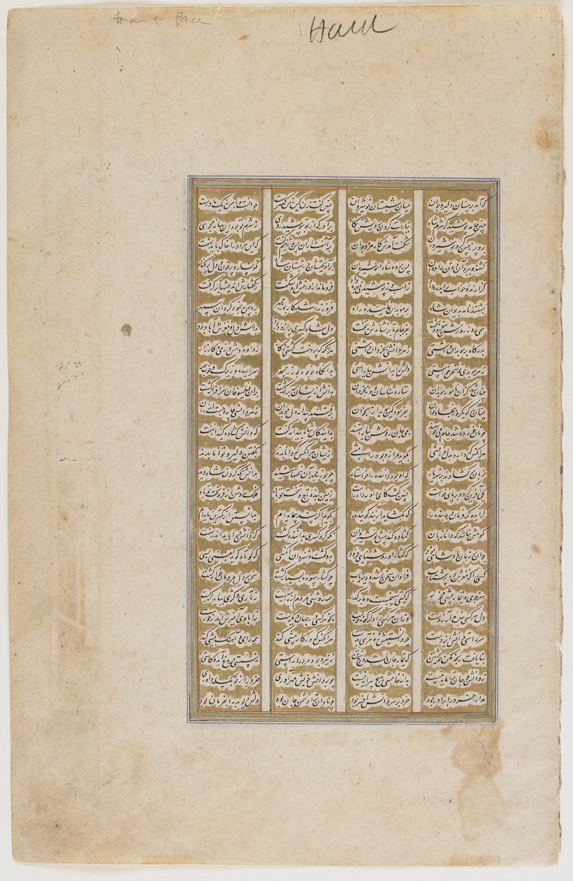 Fólio de um Shahnama, c.1600 de Persian School