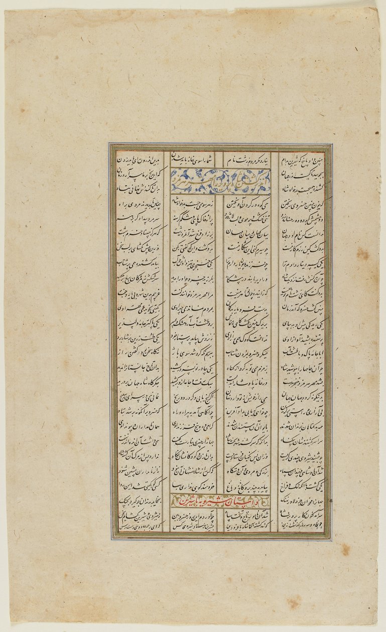 Fólio de um Shahnama, c.1600 de Persian School