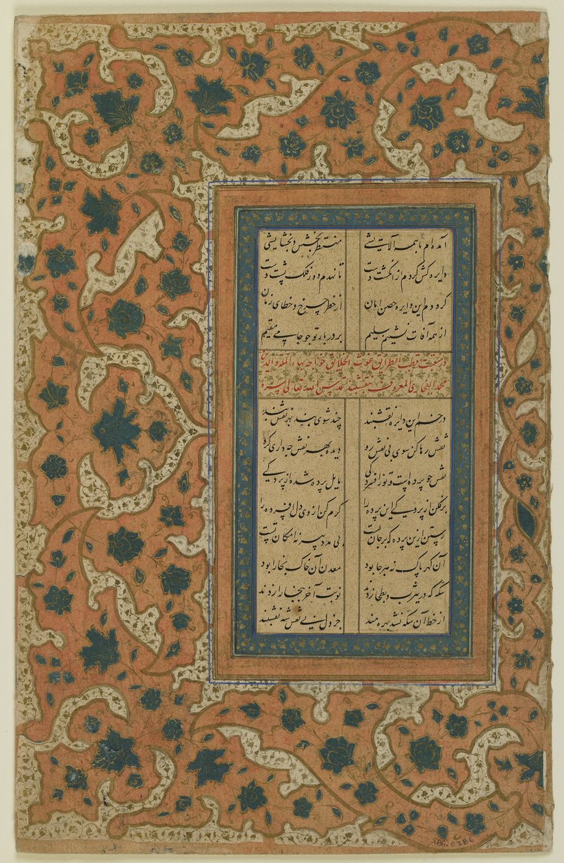 Folio de um Tuhfat al-Ahrar de Jami (m. 1492); reto: texto com borda iluminada; verso: texto, folio manuscrito destacado, possivelmente do século XVII (aquarela opaca, tinta e ouro sobre papel) de Persian School