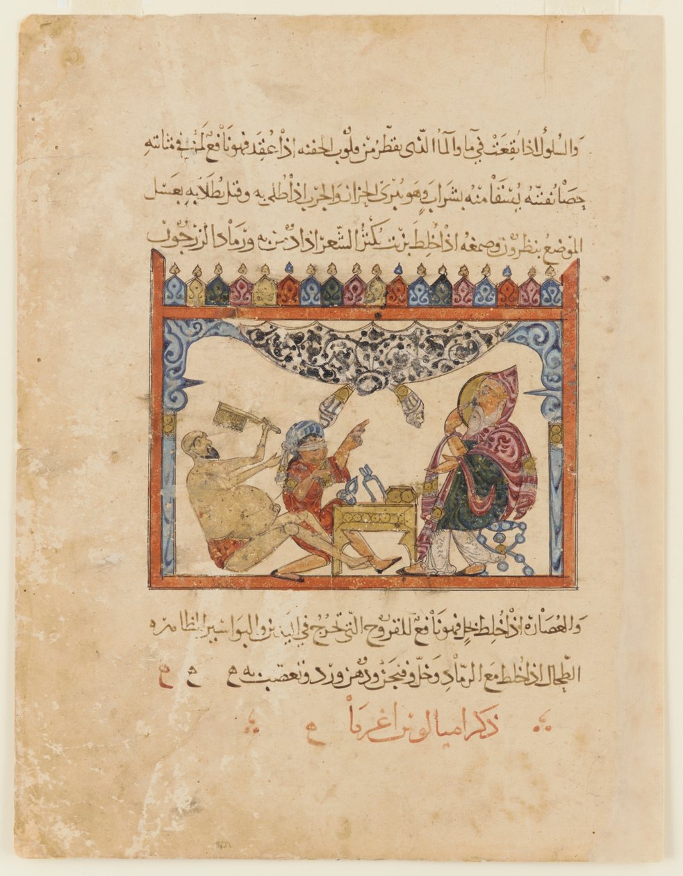Fólio de uma tradução árabe da Materia Medica por Dioscorides; reto: um médico trata um homem de olhos vendados; verso: texto, 1224 (aquarela opaca, tinta e ouro sobre papel) de Persian School
