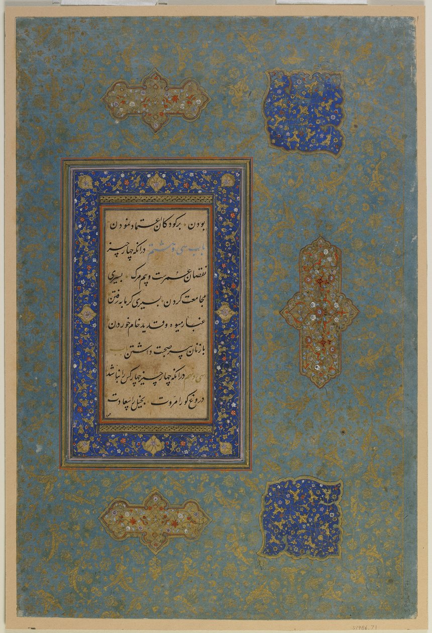 Fólio de um texto não identificado de Persian School
