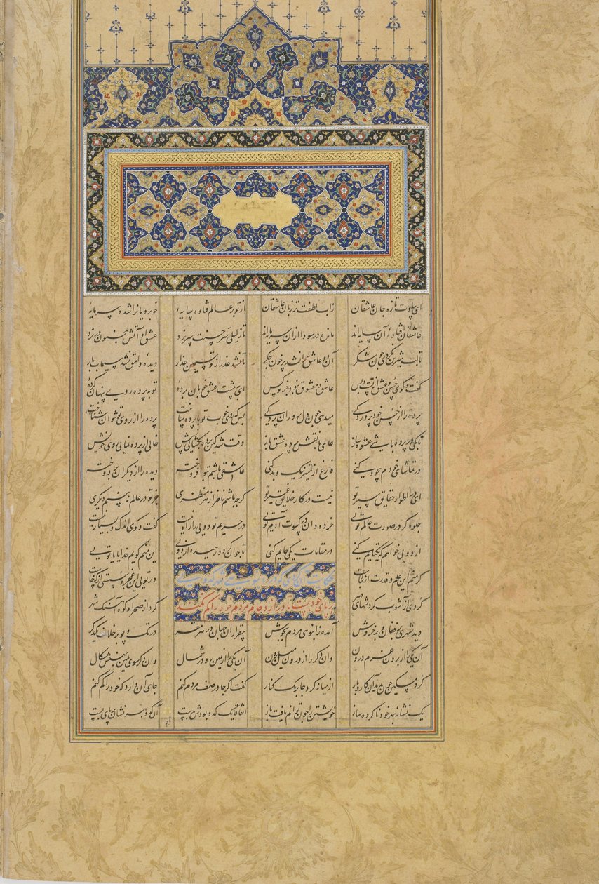 Folio de Salaman e Absal de um Haft awrang (Sete Tronos) por Jami (d. 1492) Irã, Dinastia Safávida, 1560-61 (tinta, aquarela opaca e ouro sobre papel) de Persian School
