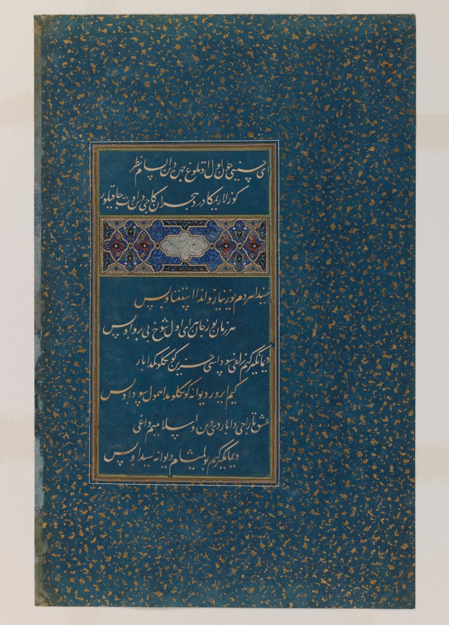 Fólio de poesia do divã do sultão Husayn Mirza (tinta, wc e ouro no chão desfocado) de Persian School