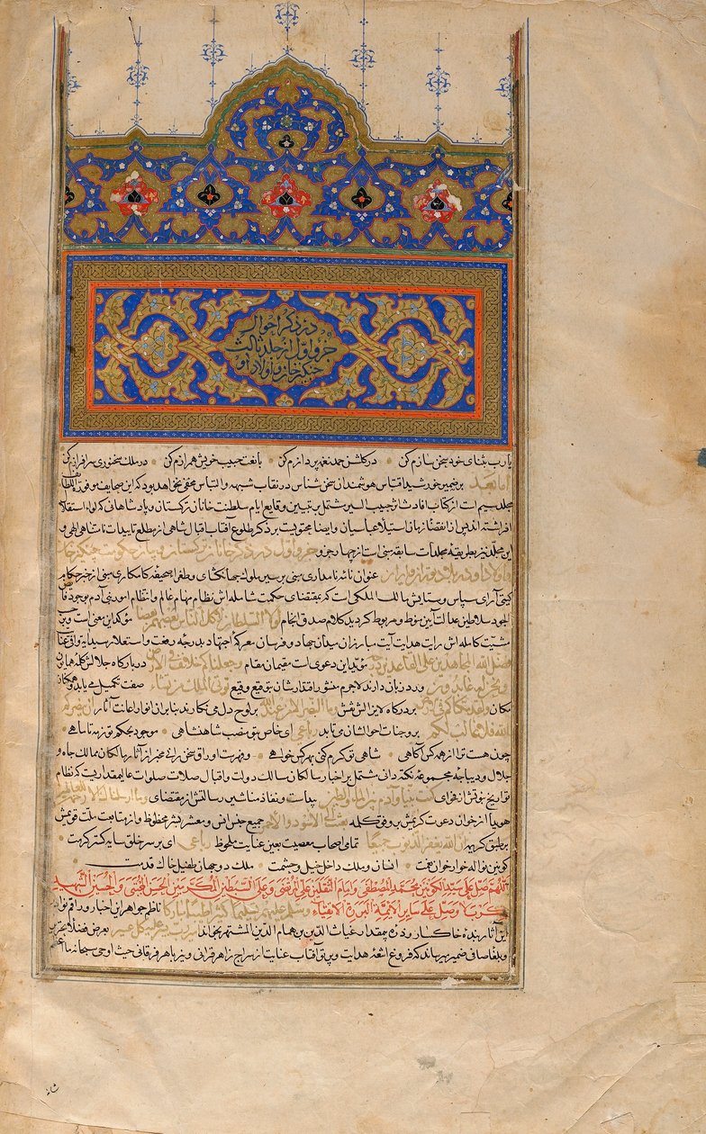 Habib Al-Siyar, Volume 3, Qazwin, Irã, período Safávida, 1579-80 (aguarela opaca, tinta e ouro sobre papel) de Persian School