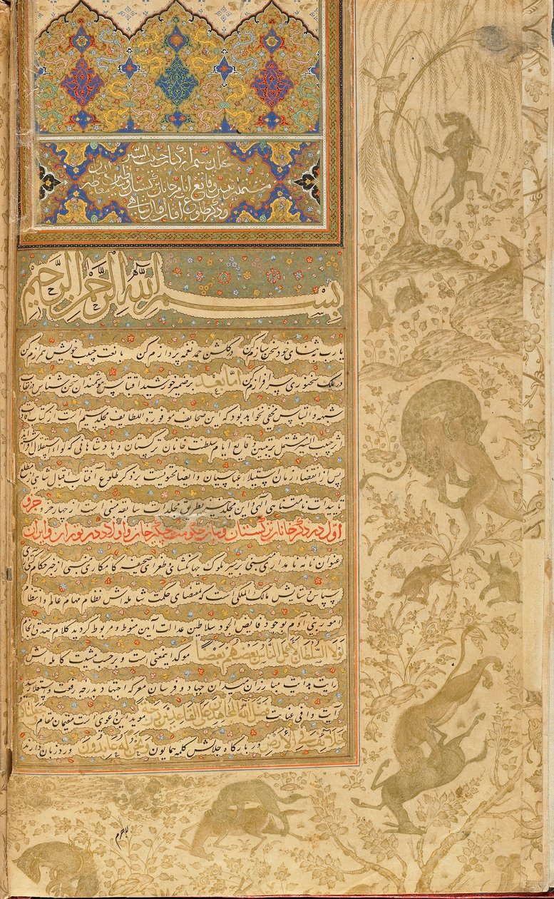 Habib al-Siyar (Amada das Virtudes) Qazvin, Irã, período safávida, c.1590-1600 (aguarela opaca, tinta e ouro sobre papel) de Persian School
