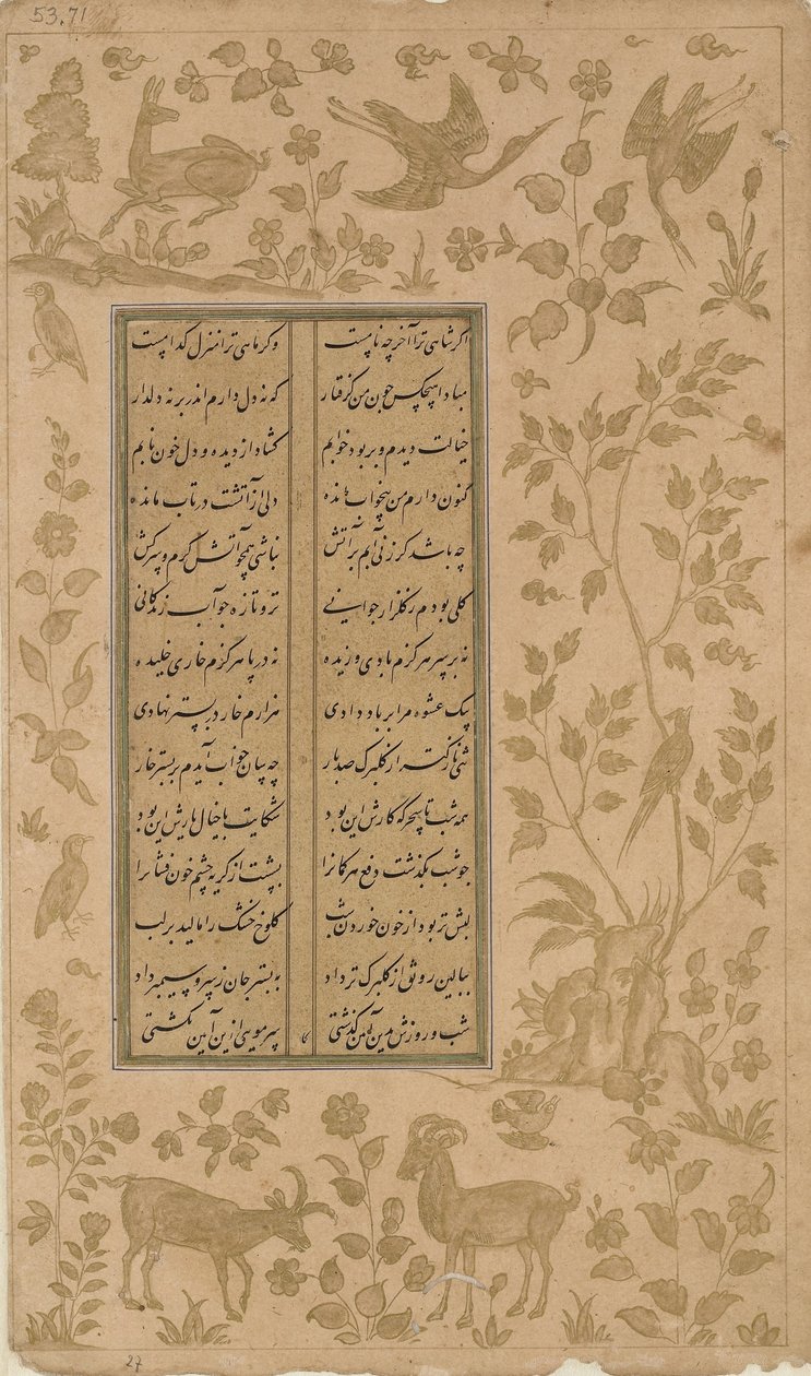 Íbex, veados e pássaros, fólio de Yusuf-u-Zulaikha por Jami (d. 1492) Qazvin, dinastia Safávida, 1557 (tinta e ouro sobre papel) de Persian School