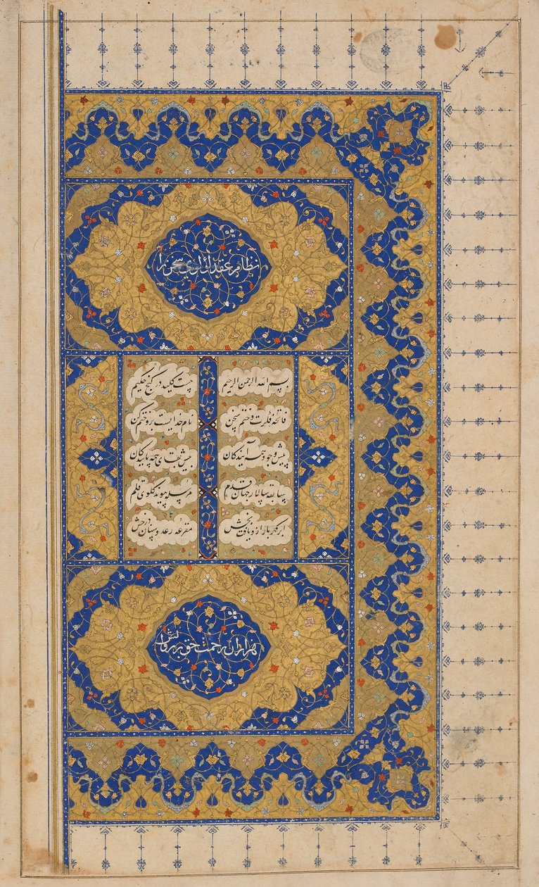 Khamsa (Quinteto) por Nizami, possivelmente Isfahan, Irã, período Safávida, 1509 e 1527-28 (aguarela opaca, tinta e ouro sobre papel) de Persian School
