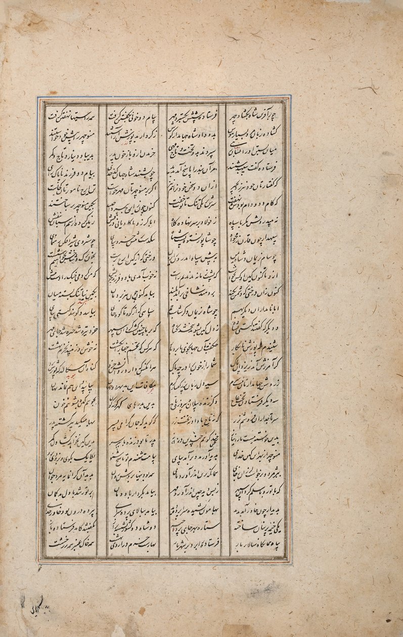 Rei Faridun recebe o enviado de seus dois filhos (wc opaco no papel) de Persian School